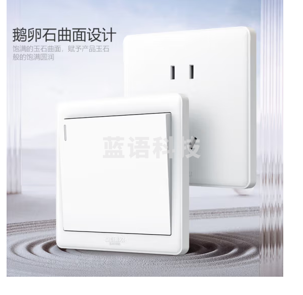 德力西(DELIXI)开关插座面板 CD815系列 单开一开双控开关 QSE86K2