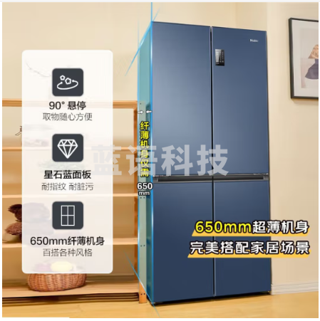 海尔（Haier）BCD-501WLHTD58B9U1 冰箱501升十字对开双开四开门电冰箱 家用一级能效变频节能风冷无霜四门超薄大容量