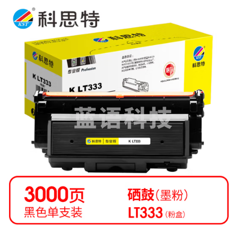 科思特K LT333 粉盒 黑色(适用联想LJ3303DN/LJ3803DN)打印量3000页
