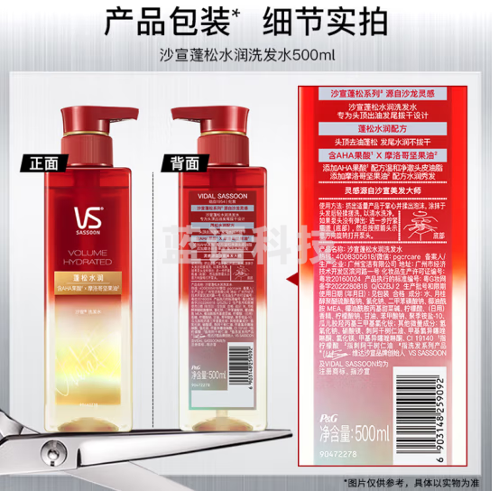 沙宣蓬蓬瓶无硅油蓬松洗发水男士女士修护改善毛躁洗发露500ml
