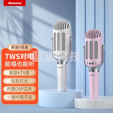 纽曼（Newmine）H49 无线麦克风 蓝牙话筒音响一体麦克风 粉色
