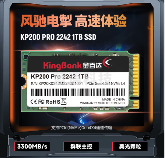 金百达（KINGBANK）1TB SSD固态硬盘NVMe 2242 M.2接口（PCIe4.0 ）读速3300MB/s KP200 PRO