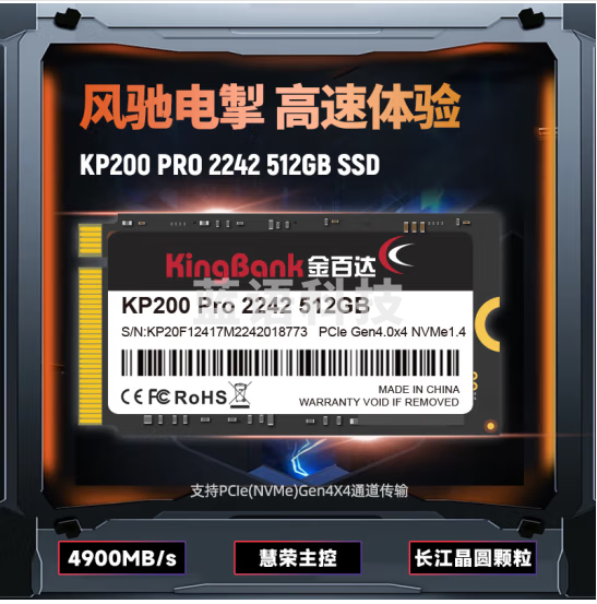 金百达（KINGBANK）512GB SSD固态硬盘NVMe 2242 M.2接口 PCIe4.0 KP200 PRO 长江存储晶圆
