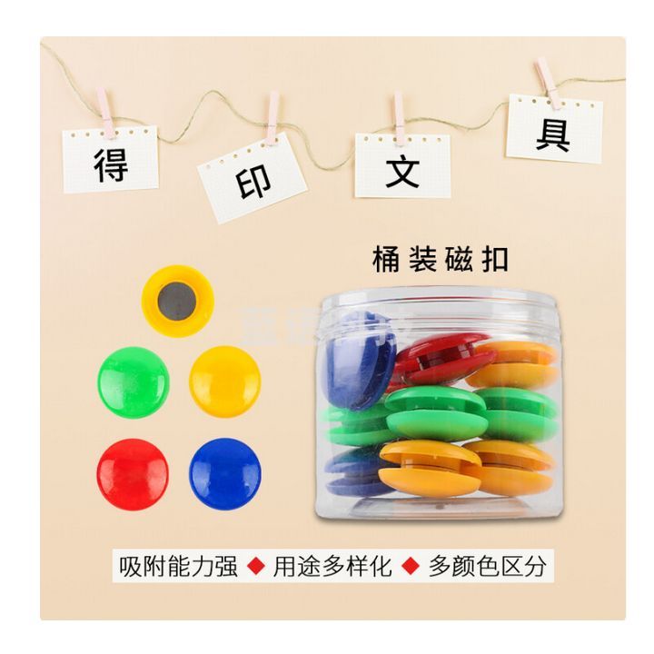 得印 强力磁铁白板磁扣磁钉 8727 黑板磁力贴 24粒/盒 40mm
