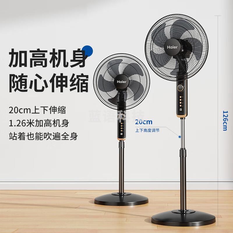 海尔（Haier）电风扇家用落地扇学生立式大风量广角摇头客厅宿舍办公室机械节能轻音易拆洗五叶扇HFS-J3511B