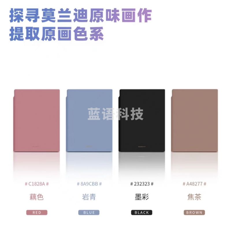得力 A5笔记本