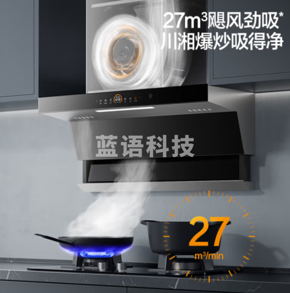 万和CXW-200-WL970顶侧双吸抽油烟机 智能升降27风量大吸力1100Pa变频风压