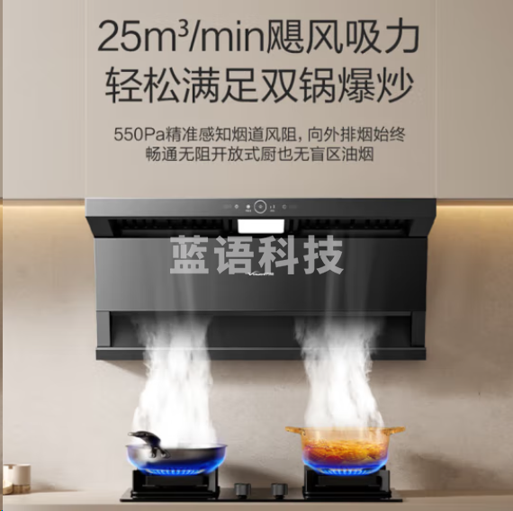 万和CXW-358-WL875顶侧三腔抽油烟机 25风量大吸力 挥手智控 小蓝光