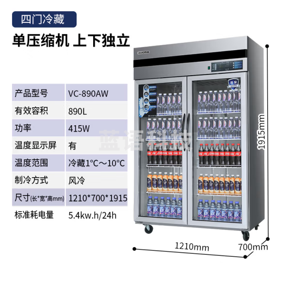 澳柯玛（AUCMA）保鲜柜展示柜冷藏双开门立式冰柜商用大容量水果蔬菜饮料超市饭店大容量冰箱陈列柜商用冰箱 双门890升 风冷无霜 VC-890AW