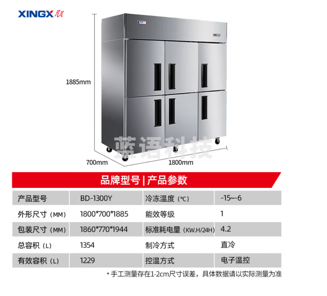 星星（XINGX）六开门商用冰箱 大容量全冷冻双温立式冰柜 不锈钢多门厨房冷柜雪柜 六门冷冻 1354升 BD-1300Y