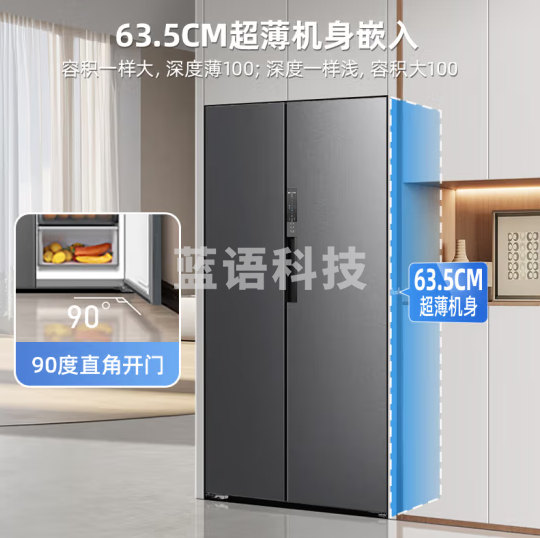 美菱BCD-619WPCX 619升冰箱对开门大容量 635mm超薄嵌入式