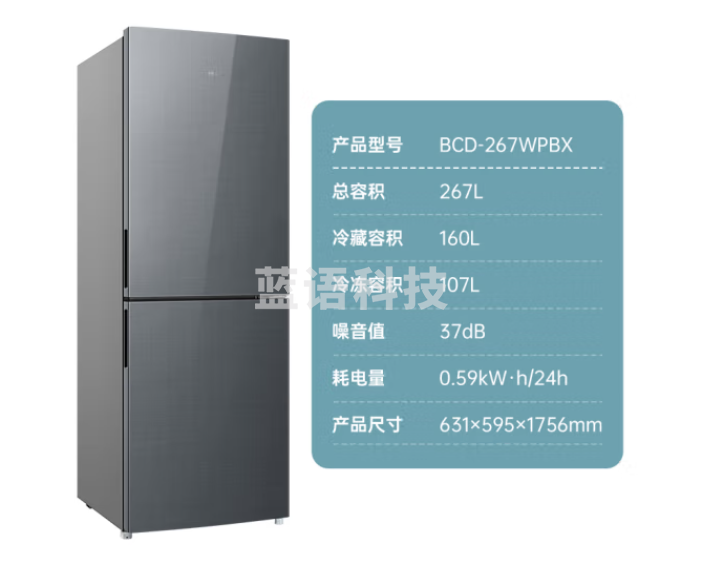 美菱BCD-267WPBX电冰箱267升两门冰箱小家用风冷无霜净味一级能效节能省电