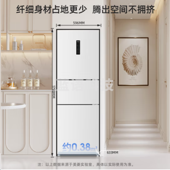 美菱BCD-271WP3CX冰箱离子净271升三门家用冰箱三开门变频一级风冷无霜低噪小冰箱