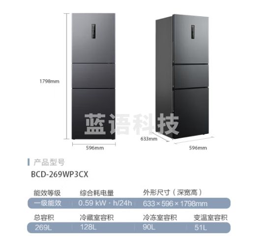 美菱BCD-269WP3CX电冰箱离子净系列269升三门冰箱风冷无霜一级变频净味保鲜