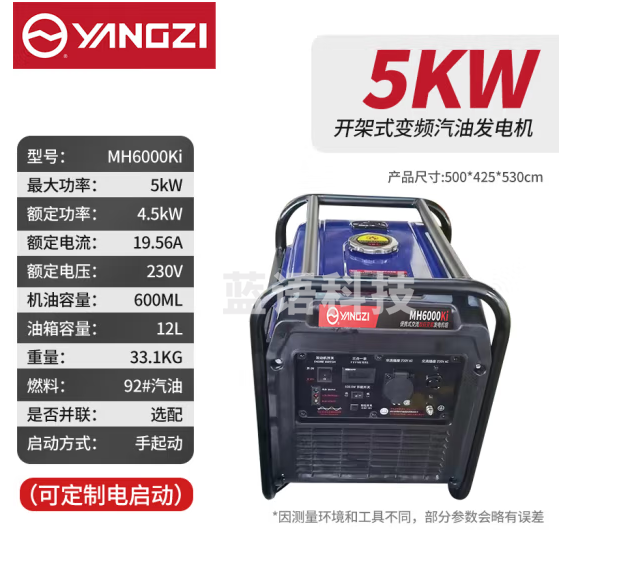 扬子（YANGZI）汽油发电机家用便携式户外轻音遥控变频220V小型露营5KW单相手启动（大输出款）
