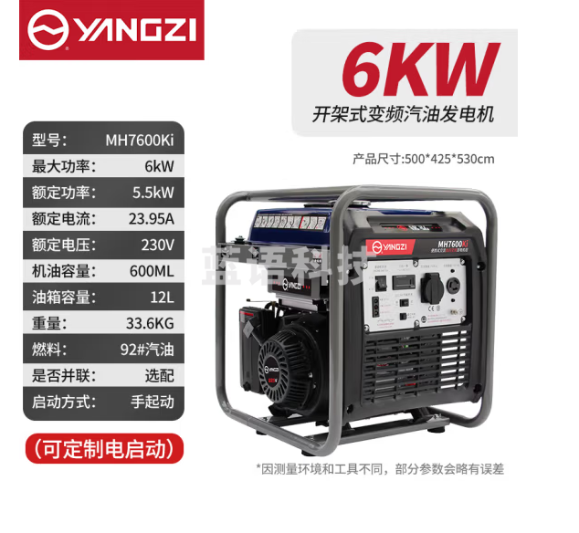 扬子（YANGZI）汽油发电机家用便携式户外轻音遥控变频220V小型露营6KW单相手启动（大输出款）