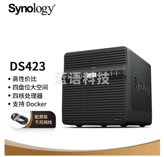群晖（Synology）DS423 四核心4盘位 NAS网络存储 家庭私有云 照片自动备份文件同步 标配（不含硬盘）