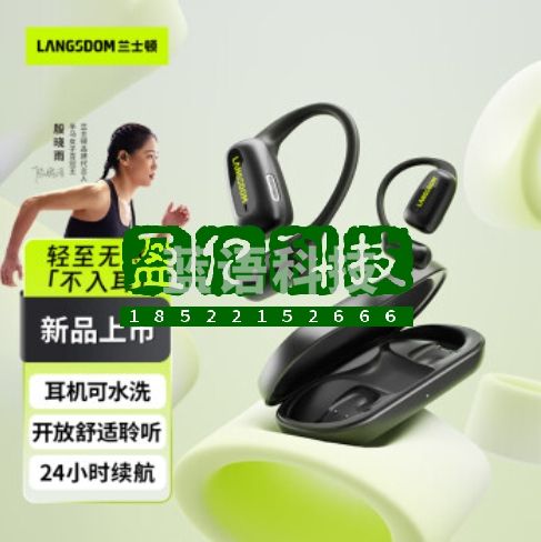 兰士顿 AirFit 蓝牙耳机挂耳式 骨传导概念开放不入耳 双麦降噪运动跑步骑行 适用于苹果小米手机 星耀黑