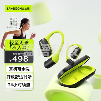 兰士顿 AirFit 蓝牙耳机挂耳式 骨传导概念开放不入耳 双麦降噪运动跑步骑行 适用于苹果小米手机 萤火绿