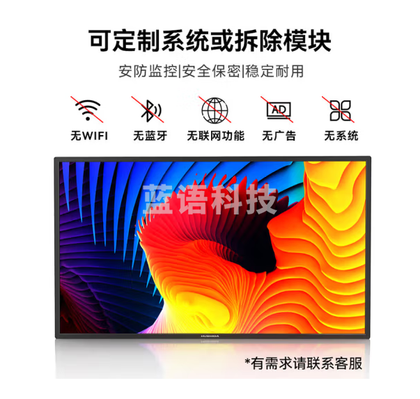互视达32壁挂触摸触控自助查询机一体机