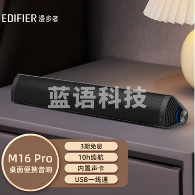 漫步者（EDIFIER）M16 Pro 桌面便携音箱 蓝牙音箱 电脑音响 蓝牙5.0 内置锂电池 兼容笔记本 钛金灰