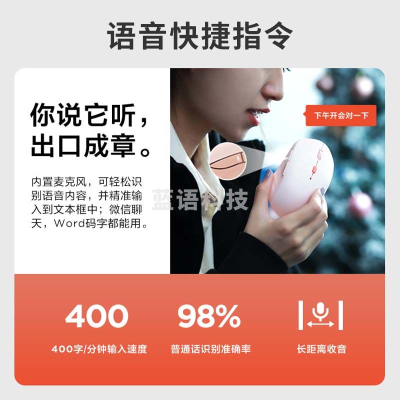 联想好小橙智能语音鼠标 无线蓝牙双模式 Type-C充电鼠标 轻音按键 语音输入打字翻译  好困蓝