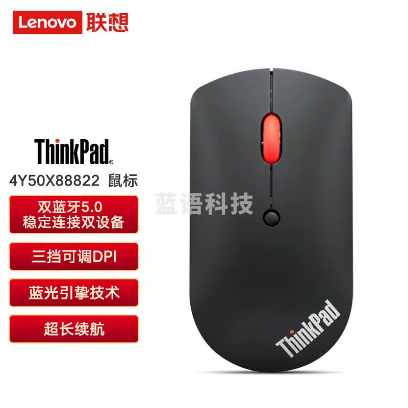 联想（Lenovo）4Y50X88822无线双蓝牙超薄鼠标usb无线光电鼠标 笔记本台式机电脑商务办公鼠标