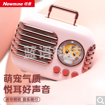 纽曼N22无线便携式蓝牙音箱可爱复古迷你小音响家用低音炮创意礼品生日礼物女生甜蜜粉