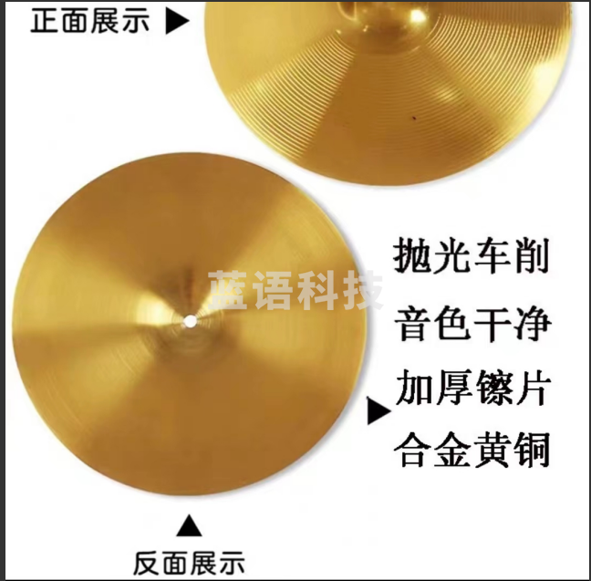 架子鼓擦片  16英寸