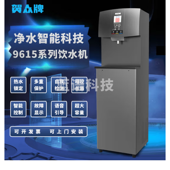 贺众牌商用净水智能科技UR-9615AG-3X1冰温热直饮水机