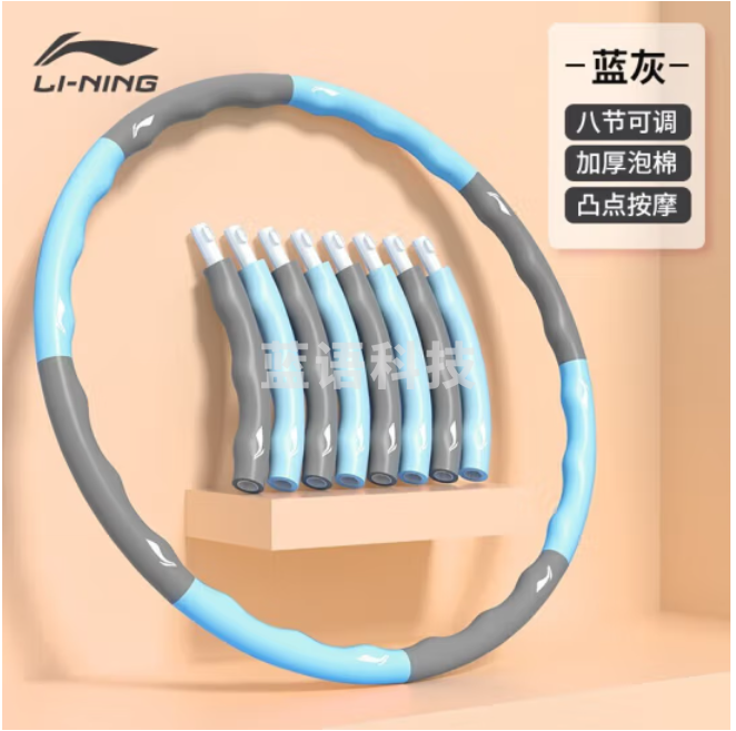 李宁呼啦圈可拆卸LJSP-362