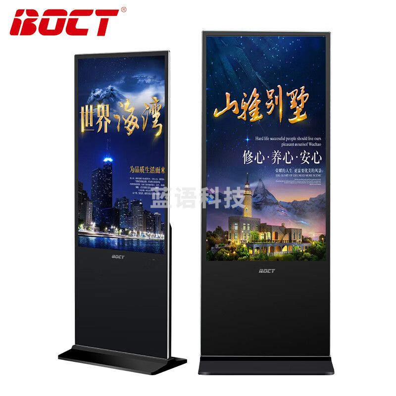 中银（BOCT）K4200G 43英寸LED全高清数字标牌液晶立式网络版广告机落地竖屏触摸安卓一体机  可触摸