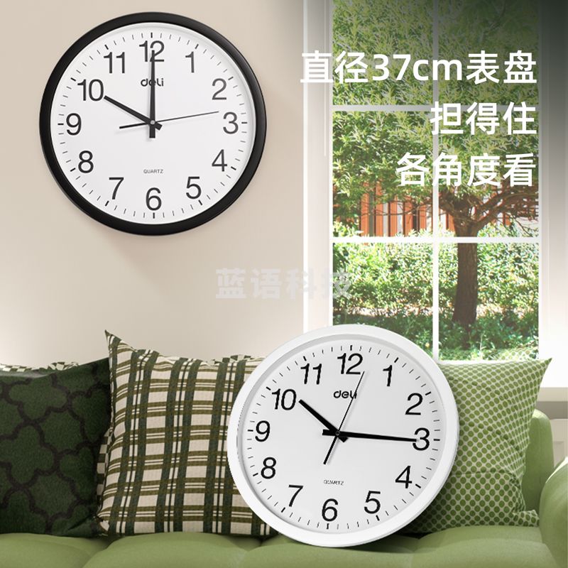 得力9006挂钟(黑/白)(个)37CM(14.5寸)