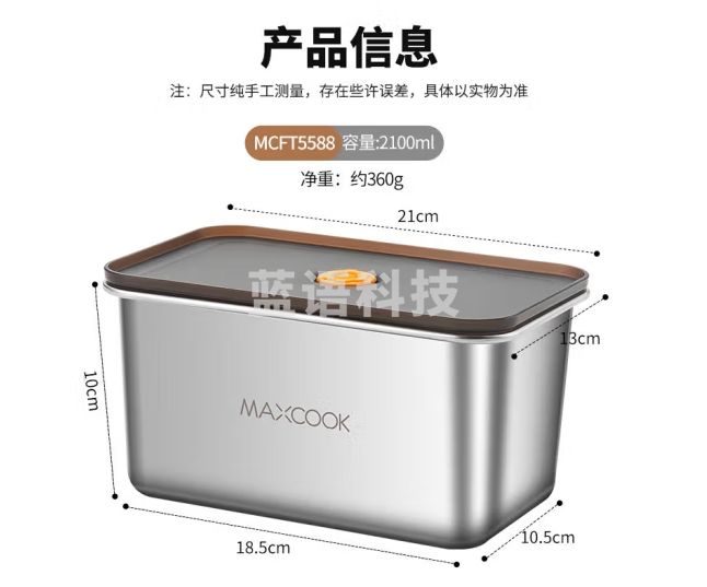 美厨(maxcook)304不锈钢保鲜盒 带盖饭盒便当盒冰箱密封储物盒2100ml MCFT5588