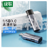 读卡器 绿联60723 USB3.0高速读卡器 多功能SD/TF二合一读卡器 适用手机单反相机记录仪监控存储内存卡 双卡双读