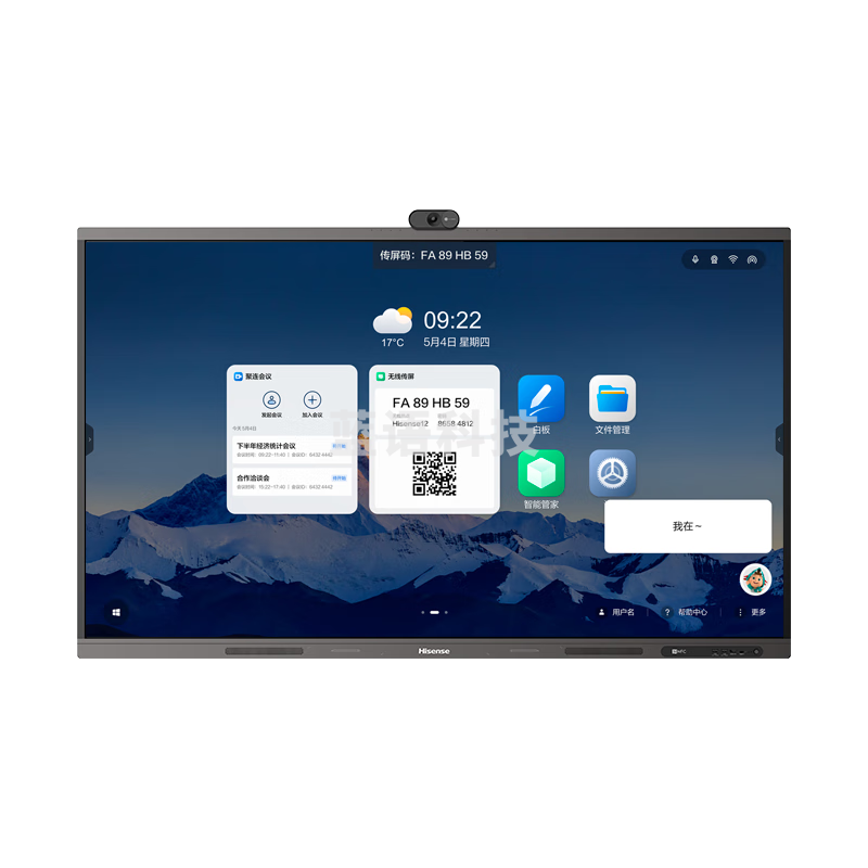 海信(Hisense)98MR6D 98英寸 高端商务 全场景智慧平板 会议平板电视 4K 触屏智能 98MR6D