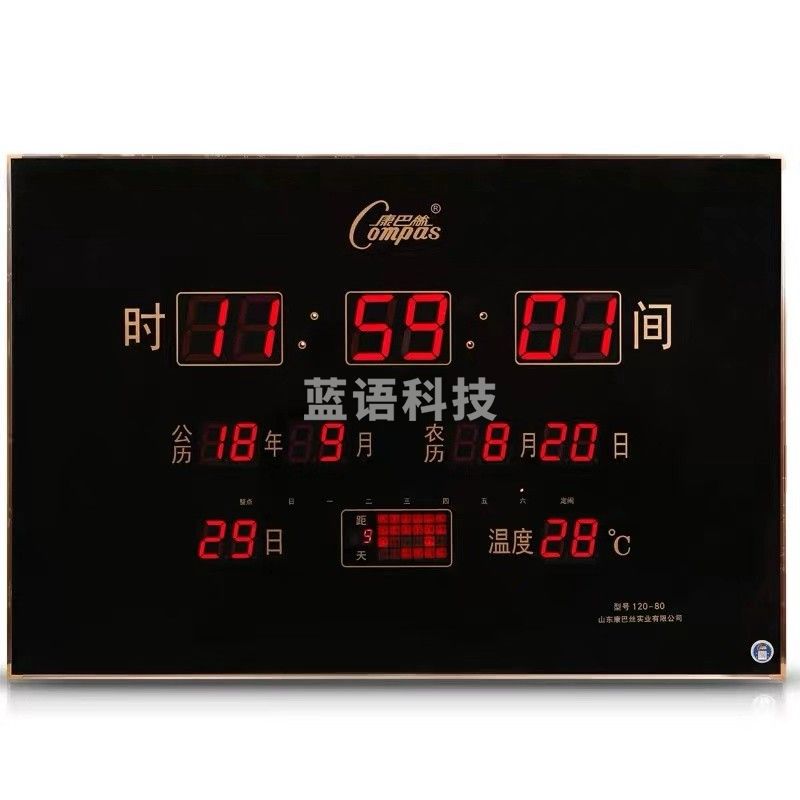 康巴丝(Compas)数码万年历电子钟信息历客厅挂钟挂墙表自动对时卫星对时wifi对时 大字数码万年历(120*80厘米)