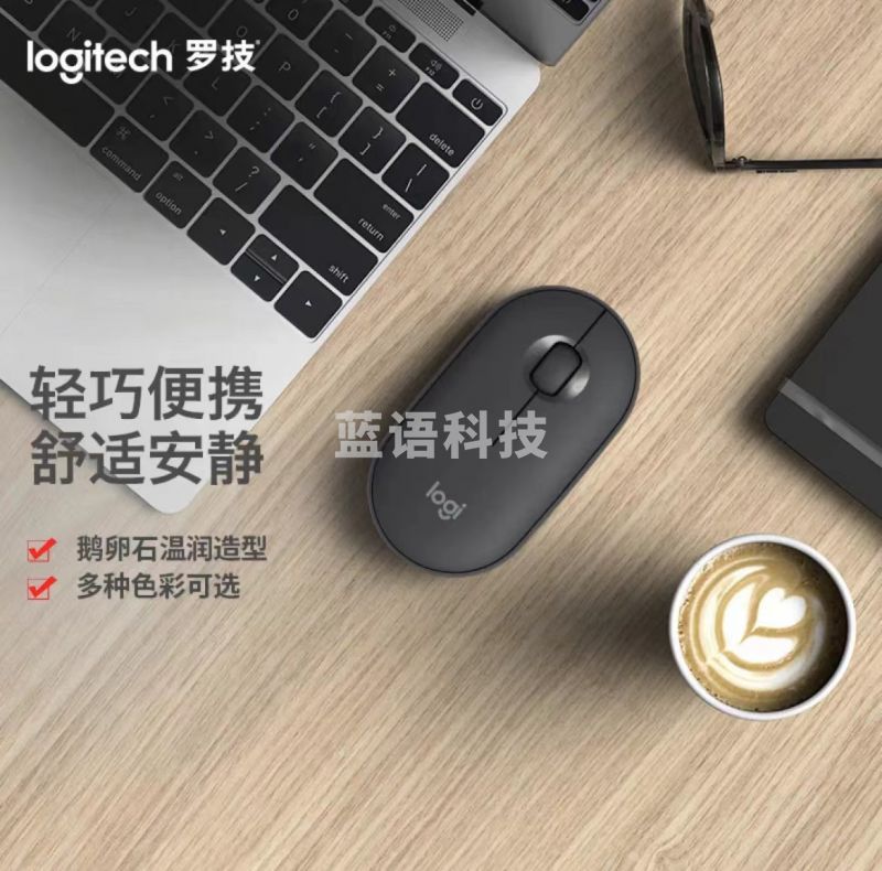 罗技Pebble鹅卵石简约轻薄无线双重连接蓝牙鼠标静音舒适手感台式笔记本电脑苹果MAC商务办公 【Pebble】蓝牙静音鼠标