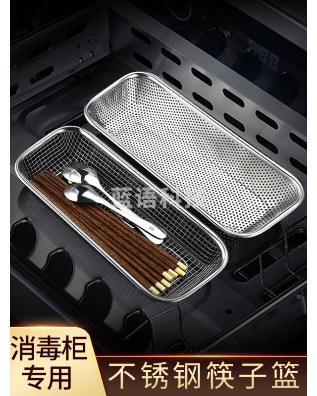 Fa So La 消毒柜筷子篮筷子 筒不锈钢餐具刀叉收纳盒 厨房沥水架置物架 餐具笼/架
