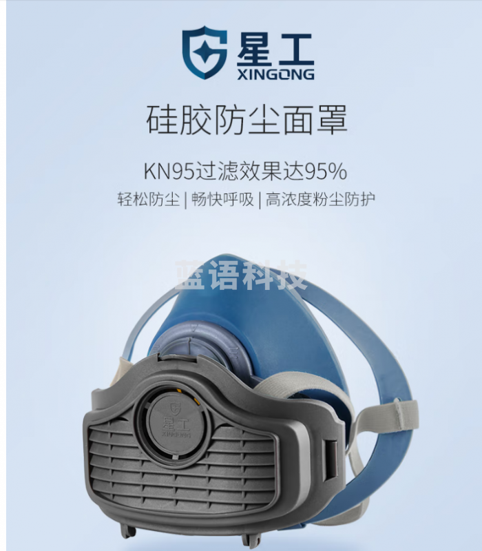 星工（XINGGONG）硅胶防尘