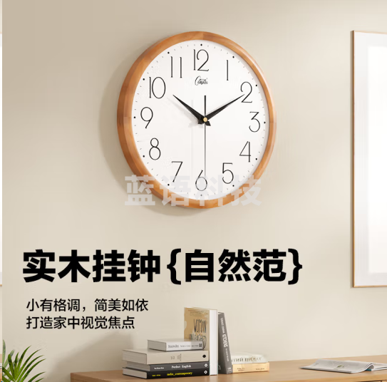 康巴丝12SM1挂钟 实木质挂钟 静音简约石英钟表 原木色30cm