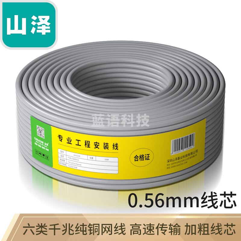 山泽(SAMZHE) XHS6100 六类网线 非屏蔽CAT6类箱线 监控用线 工程千兆网络用线 100米灰色M&C29814