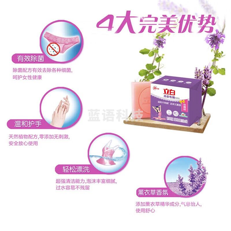 立白内衣皂101g*2块*3组
