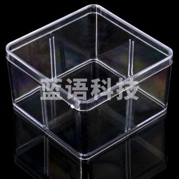 海斯迪克 HKCL-830 塑料透明方形收纳盒 带盖标本收藏样品展示盒 9.4*9.4*5.9cm  3个价