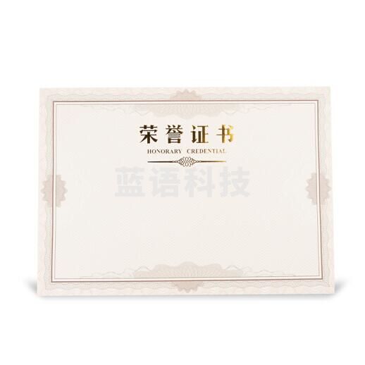 晨光 荣誉证书  证书内芯 6K ASC99325 50张/包