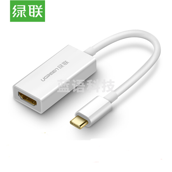 绿联 10cm 40273 白色 USB 3.1Type-C转HDMI转换器 货号：WY