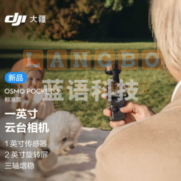 (下单前请咨询)大疆创新Osmo Pocket 3大疆口袋相机3云台大疆 Pocket 3手持大疆Pocket3 【全能套装】 国行标配