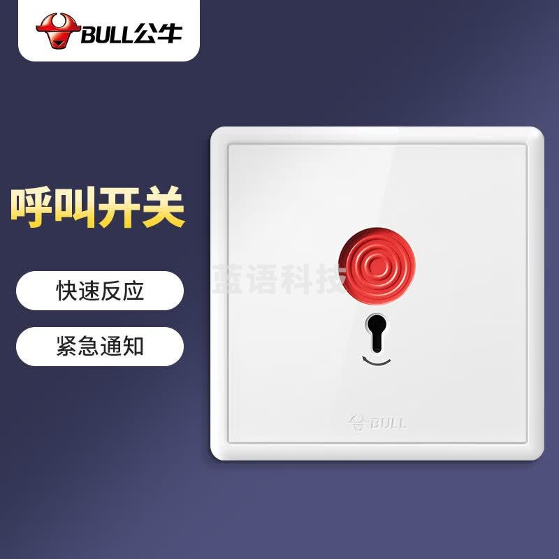 公牛(BULL) 开关插座 G36系列 呼叫开关  86型面板G36D121  白色 暗装 国民家居小白框开关插座