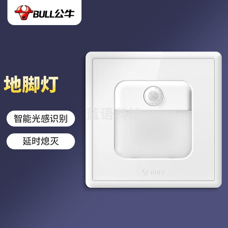 公牛(BULL) 开关插座 G36系列 人体感应地脚灯86型暗装面板G36D123 白色 暗装 国民家居小白框开关插座