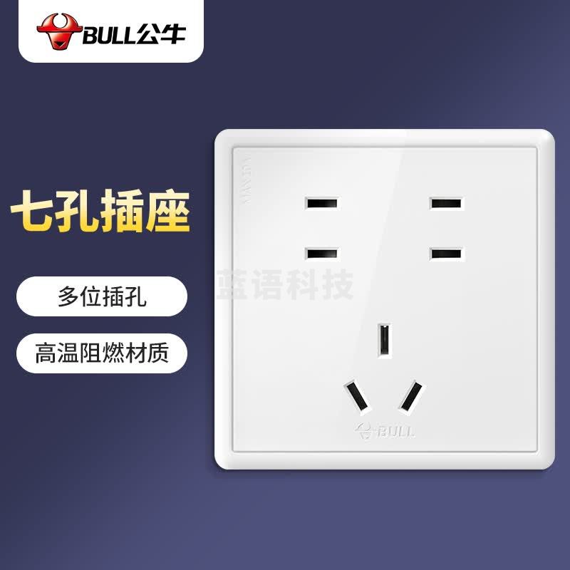 公牛(BULL) 开关插座 G36系列 10A七孔插座 86型面板G36Z323 白色 暗装 国民家居小白框开关插座
